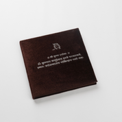 Velvet folder cover printed with the Shri Krishna Shloka in silver